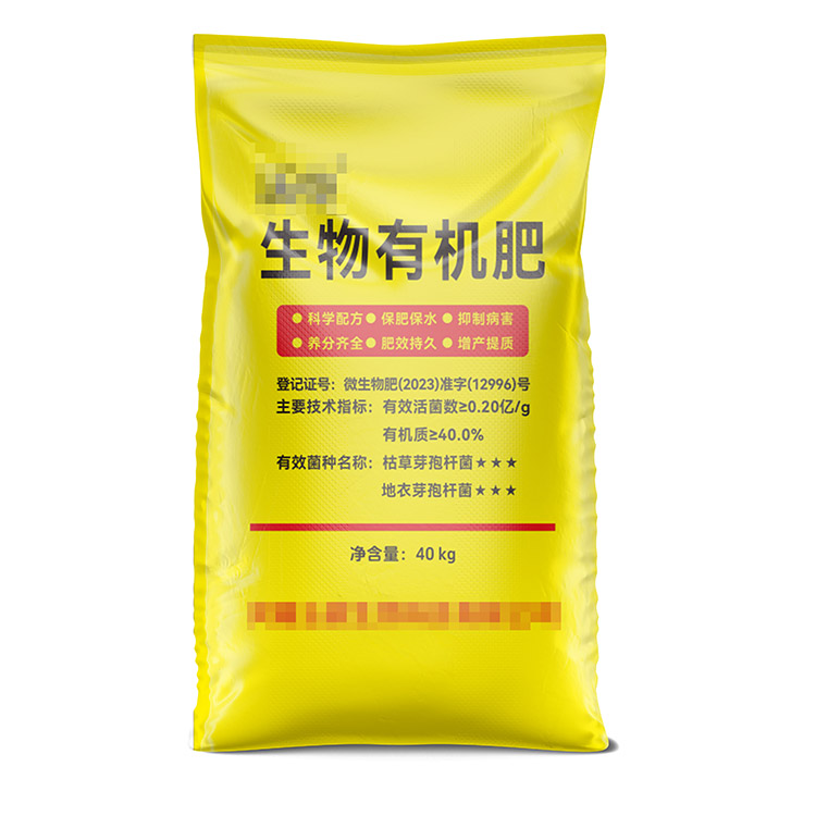 定制彩印有機質土肥料編織袋費用高嗎？